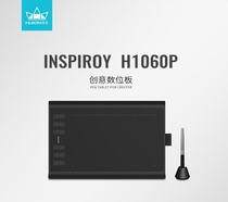 HUION H1060P digital tablet online class writing tablet computer drawing tablet electronic writing tablet