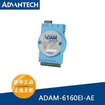 Research Hua C shaped output 6 channel relay output Ethernet module Chrysanthemum Chain Adam-6160EI PN-AE