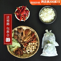 Marinated package five-spiced home brine 40g * 3 Sichuan specialty family marinated pork bagged meat package household seasoning