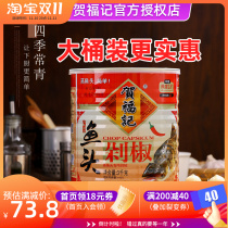 Hefuji chopped pepper fish head 3kg canned red chopped pepper sauce Hunan special steamed fish chili sauce seasoning commercial barrel