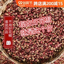 Authentic Sichuan Hanyuan red pepper 500g specialty bulk seasoning special hemp commercial Dahongpao Dried hemp pepper grain