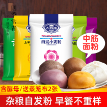 Southwest wheat self-baking powder steamed buns Steamed buns corn buckwheat coarse grains household non-fermented spontaneous flour