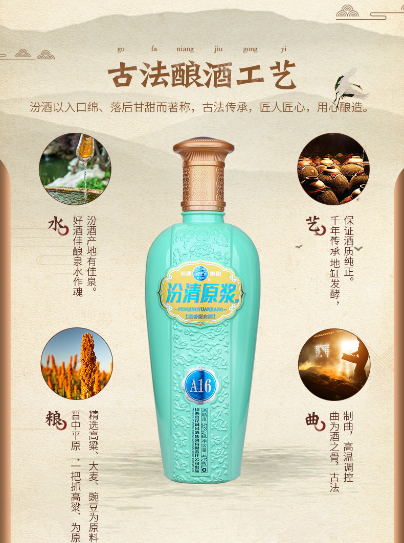 汾酒汾清原浆a16清香型53度白酒475ml6瓶