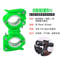 Bike Flashlight Light Clip Front Light Holder Fixed Bracket Multifunction Car Clip Mountain Bike Ride Equipped Accessories