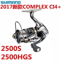 Shimano spinning wheel 17 Shimano fishing line wheel COMPLEX CI4 F6 C2500HG fishing wheel Fishing wheel