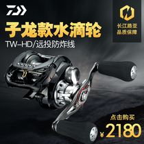 Daiwa ZILLION TW HD 1520SHL 2018 long throw anti-explosion line water drop wheel