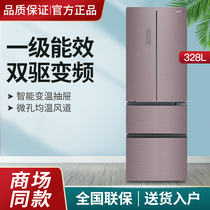 Ronshen Rongsheng BCD-328WKM2MPC French multi-door refrigerator four-door home frequency conversion air-cooled frost-free