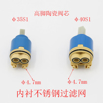 Hot AND cold water faucet high foot spool ceramic sheet switch FAUCET accessories LINED FILTER 35 40MM
