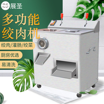 Meat cutting machine Commercial high-power stainless steel large multi-function meat cutting machine Electric vertical shredding and cutting all-in-one machine