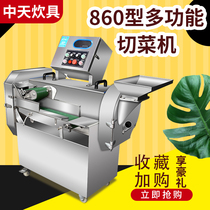 Vegetable cutting machine Commercial 860 frequency conversion automatic large central kitchen canteen shredding slice dicing electric vegetable cutting machine