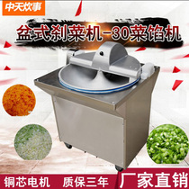Chopping machine Electric commercial chopping machine Basin chopping machine Commercial chopping machine Sauerkraut chopping machine Bun stuffing chopping machine