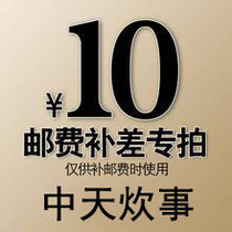 Postage to make up the difference