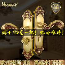 American Emperor European villa pure copper bedroom door lock All copper indoor solid wood silent gold door lock Household universal