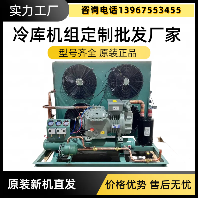 全新15匹半封闭风冷机组 15P低温压缩机制冷机组冷库外机4VD-15.2
