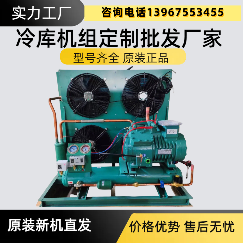 全新沈一冷博德泽制冷谷黑制冷压缩机5P/8P/10P/15P/20P/25P风冷机组