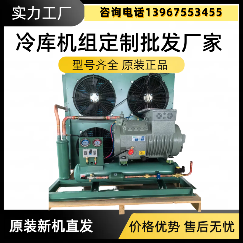 全新10匹杭州博德泽制冷风冷机组 四缸10匹低温压缩机组冷库制冷设备