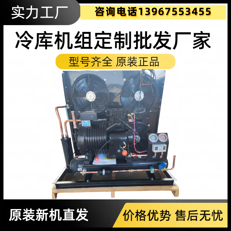 全新沈阳谷黑20匹压缩机风冷机组 20P低温冷冻机冷库外主机4S201D