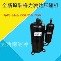 New original Gree Lingda compressor QXFS-H446sN330 R32A 380V