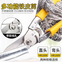 Iron sheet scissors industrial shears stainless steel aviation shears keel shears multifunctional integrated ceiling scissors