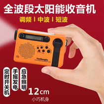 Hanrongda 900 full-band alarm clock timing off hand-cranked solar lighting alarm charging mobile phone emergency radio