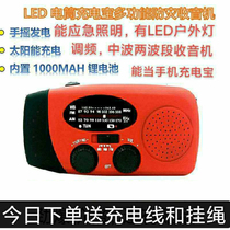 Multi-band FM hand-cranked radio Small new solar charging can charge mobile phones for disaster prevention and emergency lighting