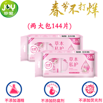 Precious grass Benclean damp towels Adult Skin Wet Tissue Paper Mini men and women General wet paper towels 72 sheets * 2 packs