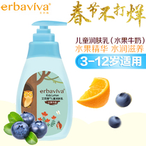 Aiballet Child moisturizing cream 120g Baby moisturizing lotion Children without hormones Skincare Milk Fruit Milk