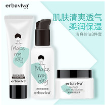 Ai Ballet Teen Boy Skin Care Pint Box Control Oil Anti-Acne Emollient Composition Few Male Students Skin-care Products