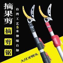 Branch scissors telescopic rod Fruit tree scissors High-altitude fruit picker Fruit cutting artifact High branch cut fruit picker pruning household