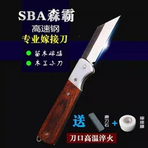 Knife grafting Grafting tool Grafting fruit tree knife Grafting bud knife Fruit tree grafting tool Grafting machine Scissors grafting