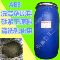 AES detergent raw material Fatty alcohol polyoxyethylene ether Sodium sulfate washing raw material aes surfactant