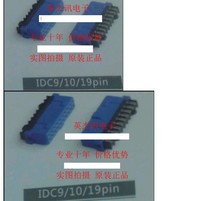 B3 0 chassis internal data line interface IDC9 10 19PIN 20P 19-pin male solder line