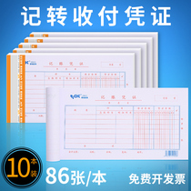 10 books of the general accounting blank document accounting voucher book with the Wright accounting voucher