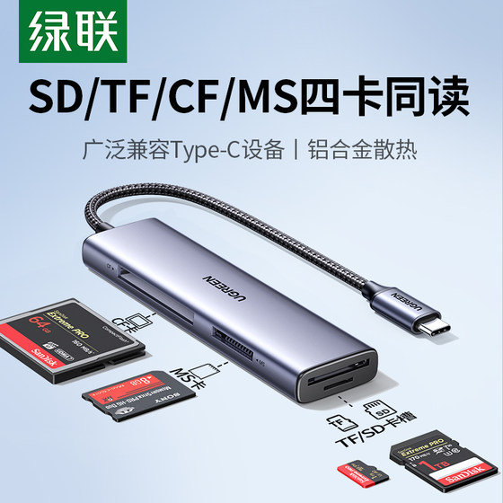 녹색 타입 C 카드 리더 4-in-1 SD/CF/TF/MS 카메라 메모리 카드 노트북 카드 리더 녹색 타입 C 카드 리더 4-in-1 SD/CF/TF/MS 카메라 메모리 카드 노트북 카드 리더