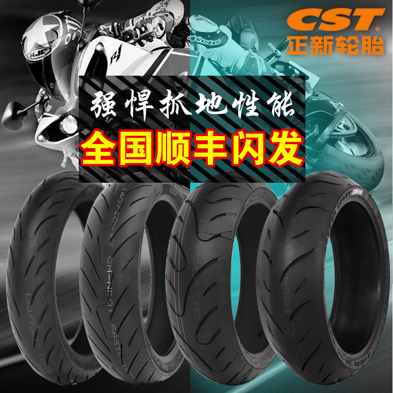 Zhengxin semi-hot melt locomotive vacuum tire 110 120 140 150 160 180 60 70R17 inch 55