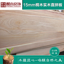 15mm paulownia solid wood straight board factory outlet E0 furniture wardrobe gift box bag background wall paulownia wood board
