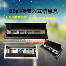 Desktop Hide Embedded Wire Box Home Conference Desk Multifunction Information Box Socket USB junction box