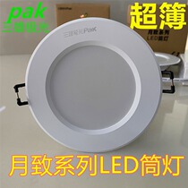 Three majestic extreme light LED moon-to-barrel lamp 3W5W9W12W15W overbook ceiling lamp embedded dongle lamp hotel complete