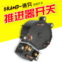 Suyi 58lb 68lb governor Electric propeller speed control switch Inflatable boat Rubber kayak motor switch