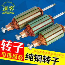 Rotor speed Yi electric marine propeller accessories Ship motor Ship hook-up Marine motor Rotor Marine accessories