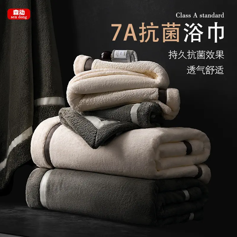 7A抗菌浴巾高级轻奢家用珊瑚绒中式加大加厚洗澡吸水不掉毛裹巾男