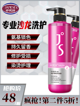 Jennifer shampoo JS professional salon fragrance lasting fragrance retention and anti-itching oil nutrition shampoo and hair care
