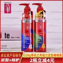 Tihua Xiu gel cream water male Lady strong special hard styling moisturizing fragrance hair salon special fluffy shape