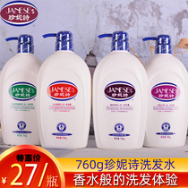 Janice shampoo fragrance long-lasting fragrance Anti-dandruff anti-itching oil control nourishing shampoo conditioner 760ml