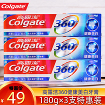Colgate toothpaste 360 toothpaste healthy whitening yellow tartar bright white whitening tone fresh 180g * 3