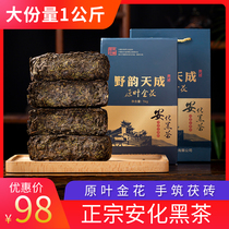 Black tea Hunan Anhua Anhua black tea hand-built Fu brick tea authentic golden flower black tea Jinfu 1kg Anhua