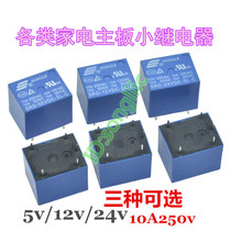 5v 12v 24v relay electric cooker soybean milk machine various kinds of home appliance motherboard small relay 5 foot 10A250v
