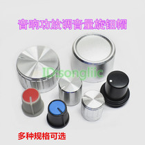 Potentiometer knob Aluminum alloy cap Single double half shaft round shaft hole 6mm tuning speed control switch matching cap