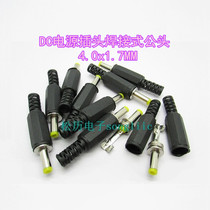 4 0x1 7mmDC Power Plug Welding Plug Public Head Mobile Portable DVD EVD commonly used