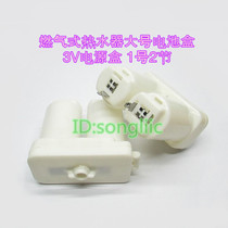 2pcs No 1 battery box 3V battery holder Household liquefied gas water heater double-section large plastic battery box